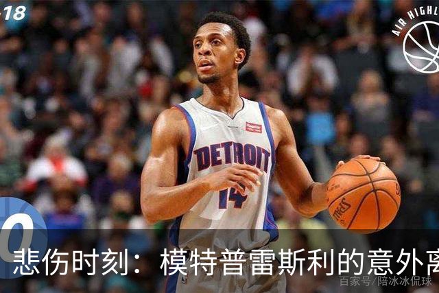 悲伤时刻：模特普雷斯利的意外离世