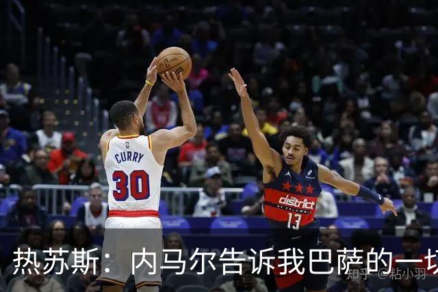 热苏斯：内马尔告诉我巴萨的一切都很棒；加盟巴萨是一种享受